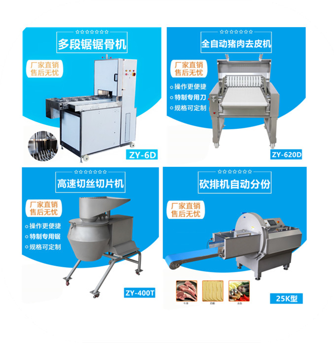 中央廚房設(shè)備專區(qū)